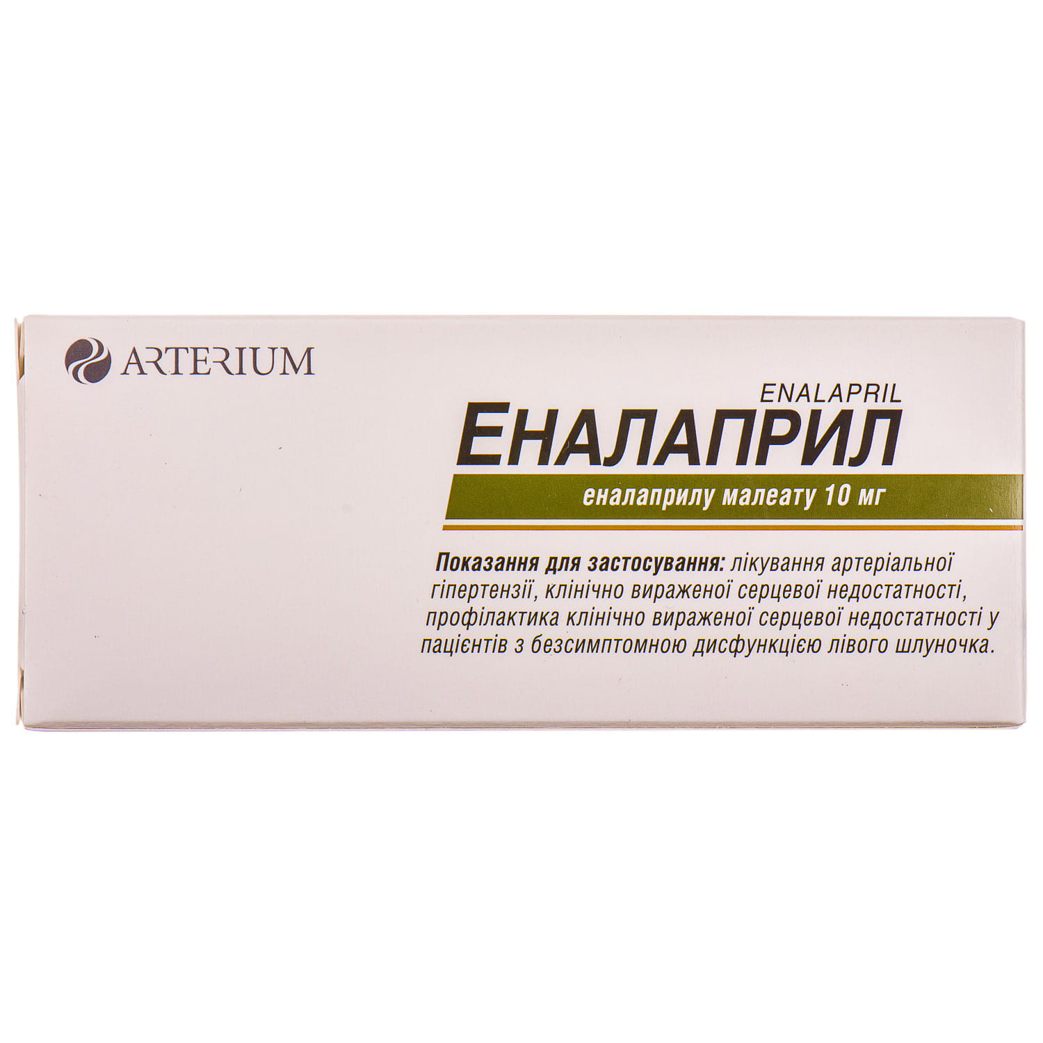 Еналаприл таблетки вкриті оболонкою по 10 мг №20